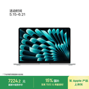 Apple/苹果AI/MacBook Air13英寸M5 (10+8核) 16G 512G银色笔记本电脑MDH74CH/A