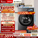 小天鹅（LittleSwan）【价保618】小乌梅5.0跨代机皇 滚筒洗衣机全自动 10KG纯平全嵌 TG10EK60 1.36洗净比 以旧换新