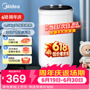 美的（Midea）4.5kg半自动洗鞋机迷你家用小型洗衣机仿生手洗刷鞋 360°全方位清洁懒人租房神器洗鞋机MXX45VWE