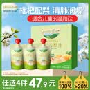 爷爷的农场枇杷梨汁100ml*3袋儿童饮料饮品nfc果汁宝宝零食辅食