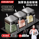 厨方案调料盒容器调味罐组合套装厨房用品盐罐调料瓶全套玻璃收纳4件套