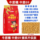 国审中麦69牛筋穗矮杆大穗超抗倒伏挑战1800耐旱新品种 7袋送2小袋