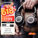 铁三角（Audio-technica）M50X BK 头戴式专业全封闭监听音乐HIFI耳机 直播音乐剪辑黑色