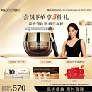 毛戈平奢华鱼子酱眼膜30g滋养修护保湿抗皱紧致舒缓生日礼物送女生