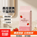 【京东快递】悬挂式一次性棉柔巾女性护理日用夜用厚干湿两用30抽 1包【草莓】 悬挂体验装洗脸巾
