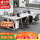 桌小白办公桌现代员工位办公桌椅组合工位四人位屏风职员办公桌工作台 四人位含柜椅【旗舰款】