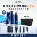 欧莱雅男士护肤品套装青春肌源洗面奶水乳抗皱紧致抗老保湿男生礼物实用
