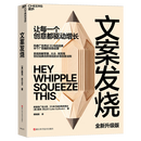 文案发烧