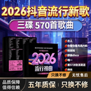 匠心臻选汽车载cd碟片2026抖音劲爆dj流行新歌经典老歌无损音乐汽车用光盘 2026抖音热门流行(190首)1张
