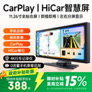 九音无线carplay汽车智慧屏手机互联投屏导航仪4K前后双录+32G卡