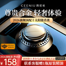 西尼优（CEENIU）车载香薰汽车香水男士专用新款高档太阳能车内持久留香淡香氛 【太阳能顶配】古龙+海洋+心柚