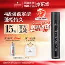 施华蔻专业丝露华强力发胶男士定型喷雾500ml 清爽蓬松持久自然大容量定型