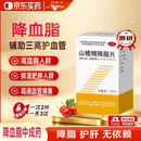 【三元】山楂精降脂片 60mg*100片/瓶 消积化瘀 高血脂症 降血脂药 山楂精降脂片京东自营 心脑血管非处方药
