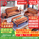 质道 红木家具 非洲花梨（学名：刺猬紫檀）实木沙发新中式客厅家具  六件套(123+大平几+2边几)
