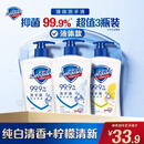 舒肤佳抑菌洗手液 420g*3瓶(纯白*2+柠檬)健康抑菌99.9%新旧包装随机