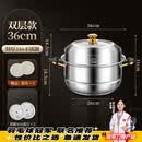 CRHMMFLF蒸锅316L不锈钢煮家用加厚多层大容量蒸笼三层电磁炉煤气灶专用锅 【特厚款316L不锈钢】蒸锅双层 36cm