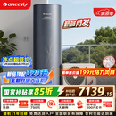 格力（GREE）金葵花空气能热水器家用320升大容积变频1级能效AI智能健康80°C电辅SXTD320LCJW/Eb-1j(5-7人)