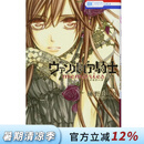 预售 进口日文 漫画 吸血鬼骑士 ヴァンパイア騎士 memorise 1-11卷 全11卷 樋野茉理