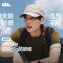 蕉下（beneunder）棒球帽男女同款鸭舌帽防晒帽遮阳帽全脸遮阳透气运动户外百搭帽子 礁石棕【26款】 均码