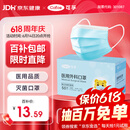 可孚口罩医用外科灭菌级薄款透气防晒防过敏口罩50只医用独立包装