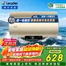 海尔（Haier）【咨询客服领补贴】热水器电热水器家用储水式变频速热一级能效节能省电金刚无缝胆上门安装统帅 60L 2200W 超一级能效/无缝胆/镁棒免换