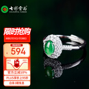 七彩云南 翡翠戒指冰种阳绿翡翠戒指银镶戒圈戒子圈口可调