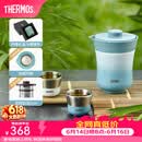 膳魔师（THERMOS）茶旅套装户外露营旅行茶具保温茶壶茶杯生日礼物TCMU-200LC 【升级涂层内胆-热卖推荐】豆青