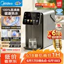 美的（Midea）小魔方plus即热熟水净饮水机母婴级316L电水瓶水壶智能风冷5L家用保温一体可拆32FPro【价保618】