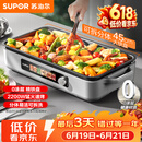 苏泊尔（SUPOR）烤肉锅电烤盘 0涂层精铁不粘电烧烤炉 家用烤肉烤串一体多功能电烤炉分体式可拆洗 GJ4525PF816