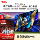 TCL SQD-MiniLED电视 85T7M Ultra【京东独家】价保618 85英寸  100%全局高色域 T7L Ultra