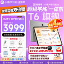 小猿猿辅导AI学习机T6【30天无忧用 重磅新品】超级学练一体机 猿辅导体系课 学生平板电脑 8+256G