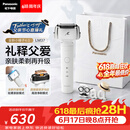 松下（Panasonic）【父亲节礼物】全新小锤子4.0电动剃须刀往复式顺滑双滚轮亲肤便携款刮胡刀LM37白2026新款价保618