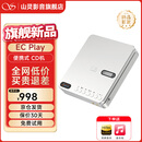 山灵（SHANLING）EC Play便携式CD机家用复古随身听播放机解码耳返无损hifi播放器高清蓝牙6.0毕业季礼物 月光银