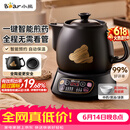 小熊（Bear）【价保618】中药煎药壶 中药锅 熬药电砂锅全自动中药罐 中药煲3升大容量分体式陶瓷 JYH-A30A1