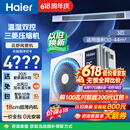海尔中央空调云舒风管机一拖一客厅 3匹一级 双排纯铜管 云璟pro升级款 KFRd-72NW/72ECD81