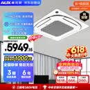 奥克斯【价保618】中央空调5匹天花机一级能效嵌入式吸顶空调 三排铜管 380V KFR120QW/BPR3QDS(B1)-G