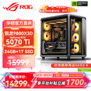 华硕锐龙9800X3D主机RTX5070Ti/5080/5090主机 千帧电竞rog全家桶 9850X3D主机游戏台式机组装电脑整机 锐龙7 9800X3D+RTX5070Ti丨配置四
