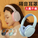 JCZS2026新款隔音耳罩降噪耳机睡眠睡觉专用降噪耳塞头戴式隔静音神器 【德国降噪助眠黑科技+久戴不痛a