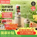 膳美师（Thimax）15秒轻食千瓦破壁机家用小型多功能料理机全自动大功率榨汁机0.7L+0.3L双杯】 3455米【保价618】