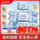 安可新婴儿湿巾80抽*10包 11重过滤EDI纯水婴幼儿手口湿纸巾