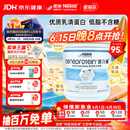 雀巢健康科学蛋白补 乳清蛋白粉 227g