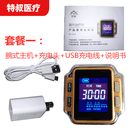 YUNNANBAIYAO三高半导体激光治疗仪腕表缓解降高血压血脂血糖尿病脑梗理疗仪器 套餐一:手腕照射款