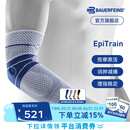 保而防（BAUERFEIND） 护肘EpiTrain高尔夫网球羽毛球运动护具新款德国原装进口 银钛灰 3