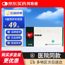 阿斯德 铝镁匹林片(II)24片/盒 4盒