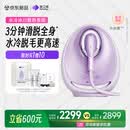beautigo美立得水冷高速脱毛仪蓝宝石滑脱大能量冰点家用全身私处可用脱毛男士送礼生日情人节礼物送女友