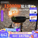 火枫（FIRE-MAPLE）擎天3双圈猛火大气炉套装 户外便携爆炒炉具卡式炉燃气灶露营装备