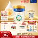 美素佳儿（Friso）皇家较大婴儿配方奶粉 2段（6-12个月）800克 乳铁蛋白 新国标