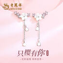 老凤祥S925纯银耳钉女生款樱花耳环耳坠养耳洞生日纪念日礼物ER181-DZ 品牌礼盒11