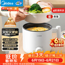 美的（Midea）电煮锅 宿舍小电锅 电蒸锅 学生寝室一体泡面小火锅电煮锅 多功能锅 电热锅 XZE1613 配蒸笼 1.7L