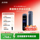科大讯飞AI录音笔Magic 高清降噪小巧讯飞录音卡片笔豆 转文字会议纪要 录音设备记录神器耳机 京东自营